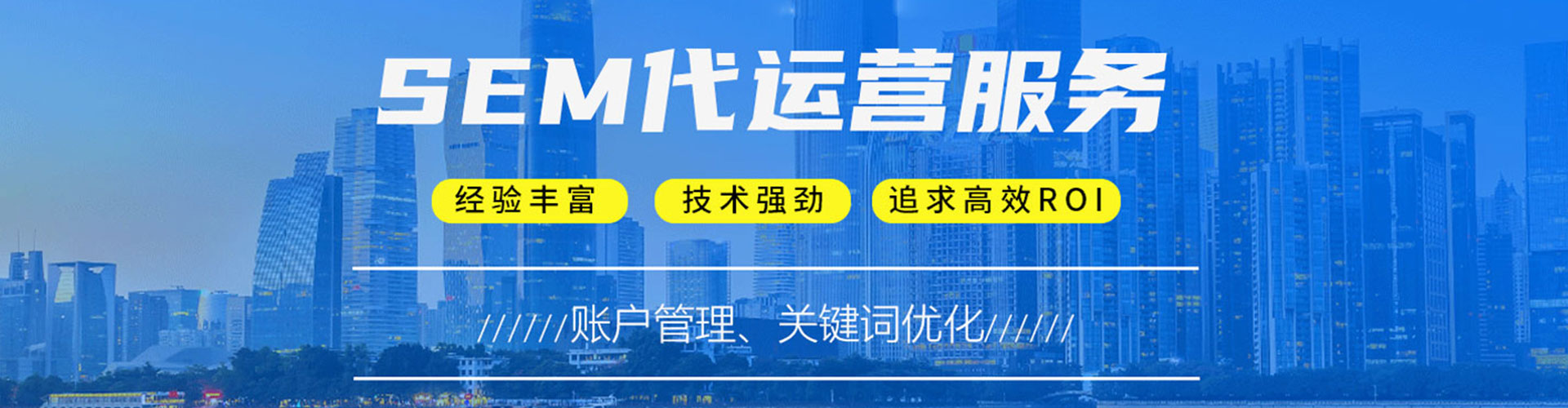 曲阜竞价托管